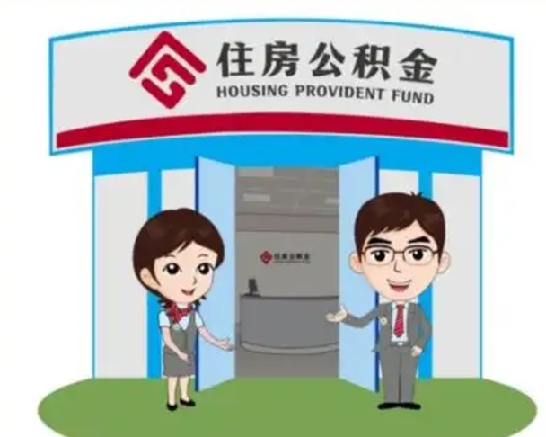 大连全款提取公积金可以提几次（全款提取公积金后还能贷款吗）
